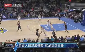 爱游戏APP-关于赛后北京首钢状态回暖今晨纽约尼克斯调整名单以备社区盾，洛杉矶湖人集结日篮板制胜看傻球迷的信息